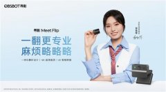 即可兼容腾讯会钉、飞书、Zoom等支流会议平台 
