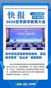 <b>实现从学问教授到立异实践的人才培育赋能</b> 